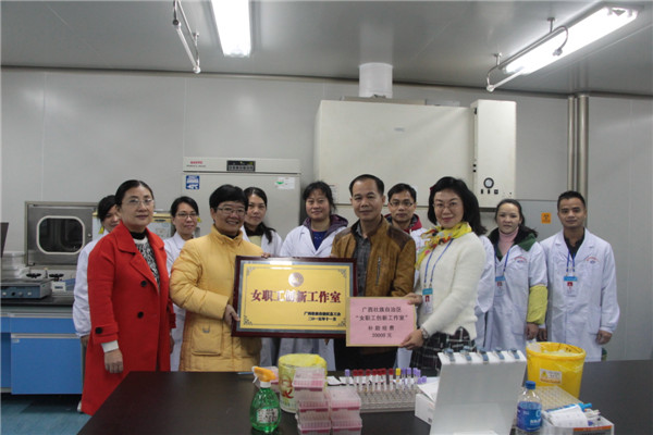 梧州市總工會副主席唐彤為梧州市疾控中心女職工創(chuàng)新工作室掛牌并參觀工作室