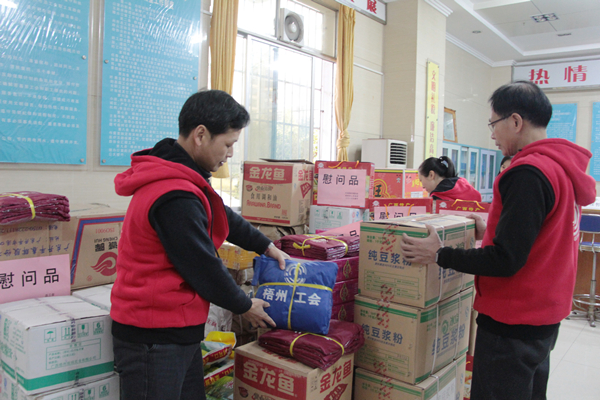 梧州市總工會志愿服務(wù)人員籌備2016年暖流活動慰問品