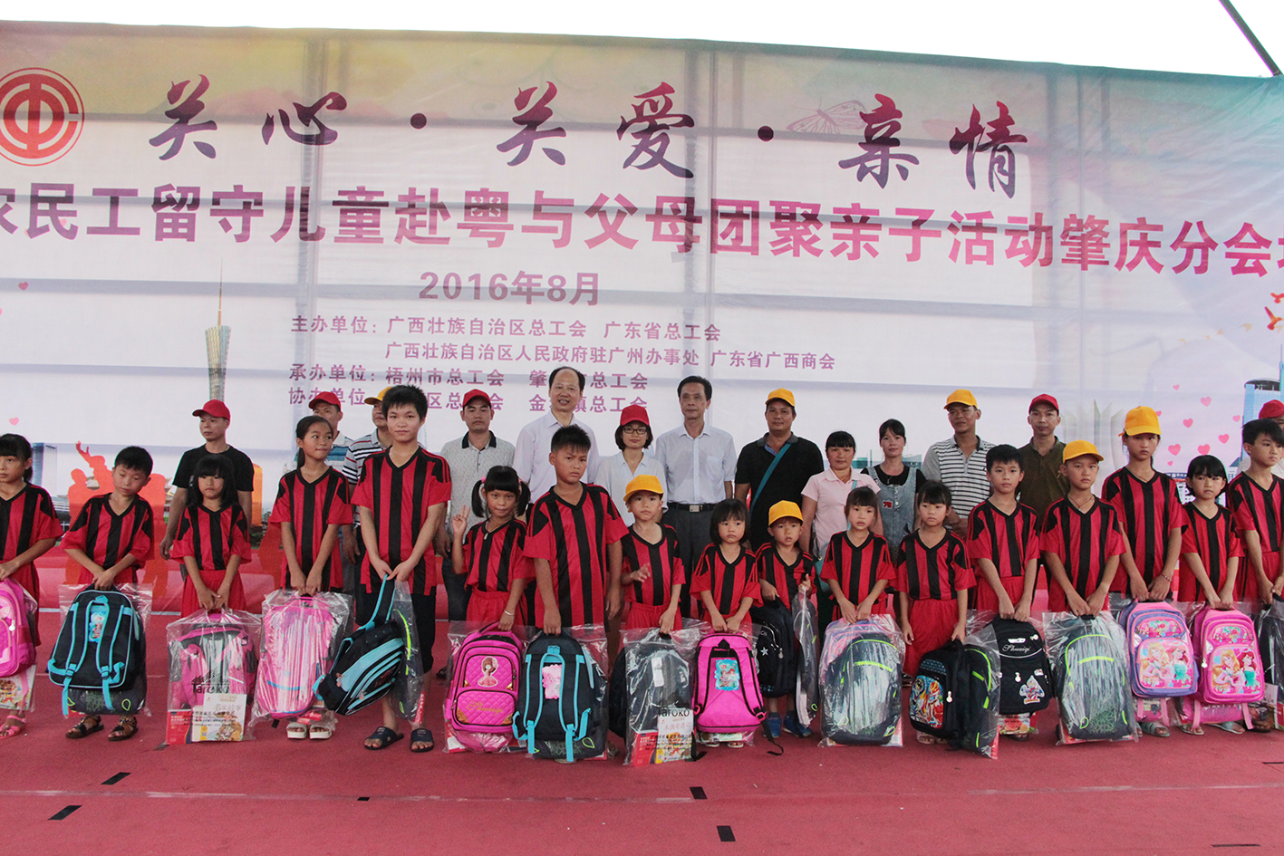 肇梧兩市工會聯(lián)合舉辦“關(guān)心?關(guān)愛?親情” ——2016廣西農(nóng)民工留守兒童赴粵與父母團聚親子活動 (圖文)