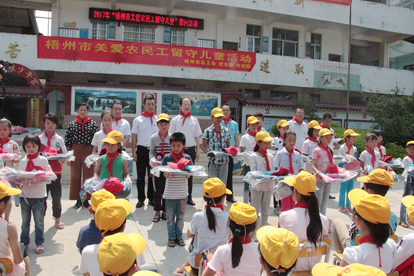 市總工會、團市委、市婦聯(lián)三部門聯(lián)合開展“關(guān)愛農(nóng)民工留守兒童″活動(圖文)