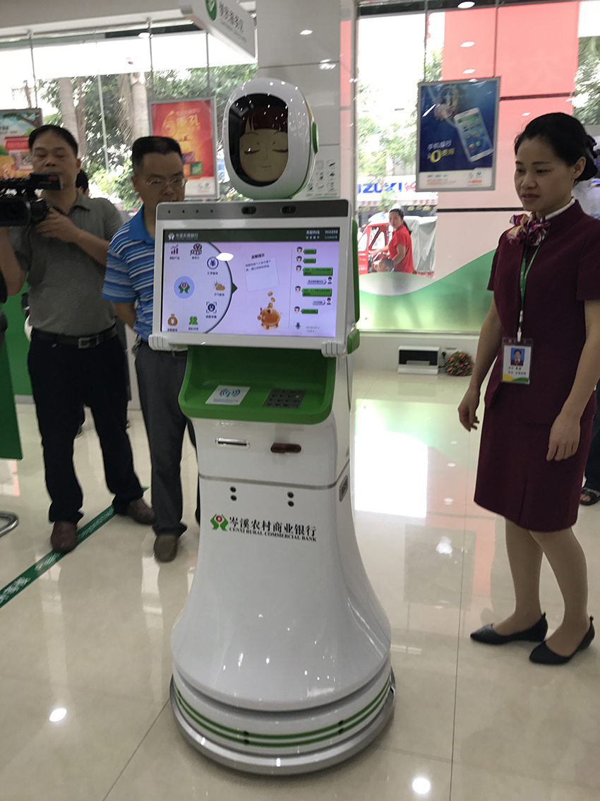 4-與會(huì)人員觀摩岑溪農(nóng)村商業(yè)銀行營(yíng)業(yè)大廳，圖為大廳智能服務(wù)機(jī)械人.JPG