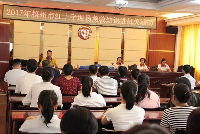 紅十字會急救隊(duì)進(jìn)市總工會傳授現(xiàn)場急救秘笈