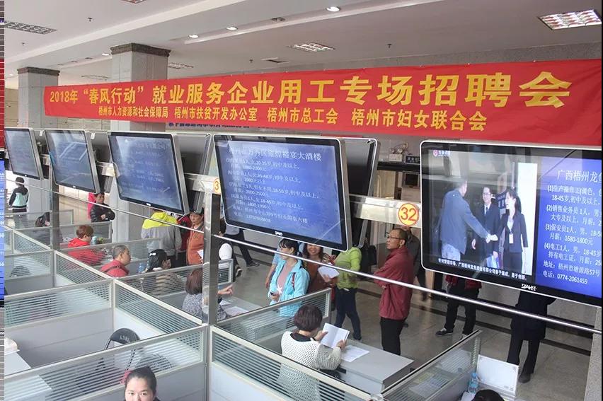 春風(fēng)送崗 助力就業(yè)