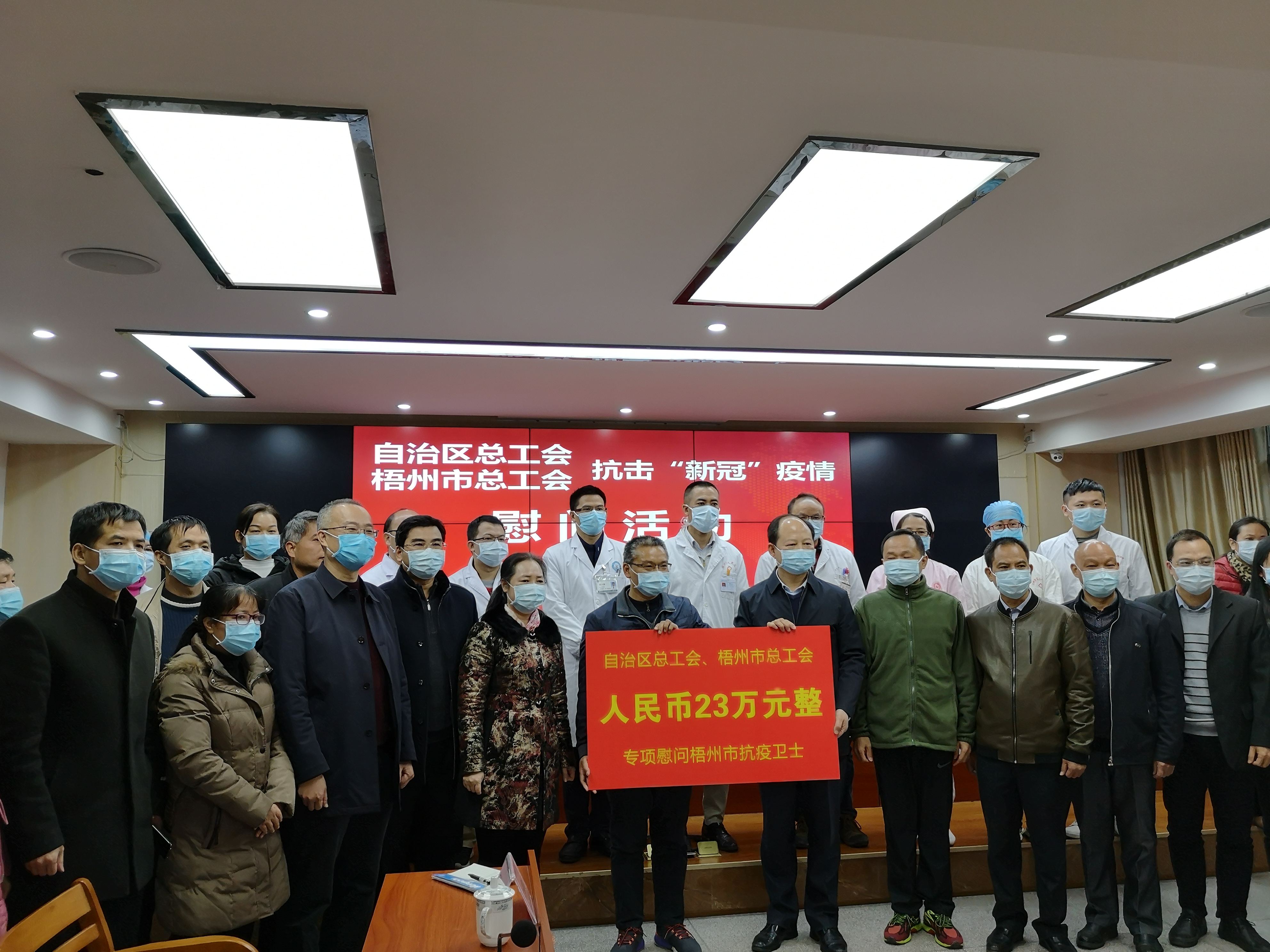 總工會(huì)慰問防疫抗病一線醫(yī)務(wù)人員