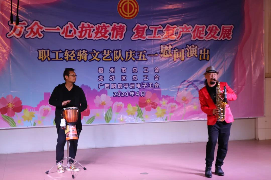 【慶五一】不能錯(cuò)過的精彩，職工輕騎文藝隊(duì)走進(jìn)基層慰問演出