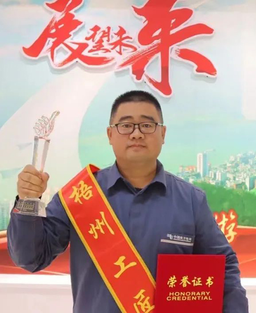 【勞動創(chuàng)造幸?！?023年“梧州工匠” 閆茂華：錘煉技術，練就一專多能行家里手