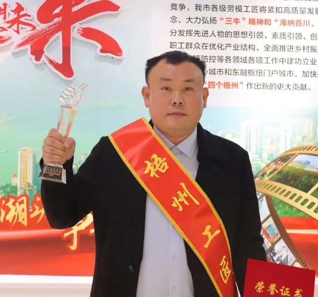 【勞動創(chuàng)造幸福】2023年“梧州工匠”李華：六堡茶的“追夢人”