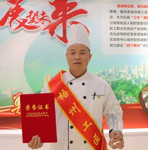 【勞動創(chuàng)造幸?！?023年“梧州工匠”楊院志：“點點心意” 傳遞溫情