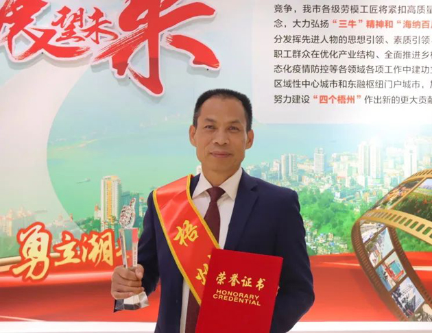 【勞動創(chuàng)造幸?！?023年梧州工匠莫顯科：匠心守護一方“甜蜜事業(yè)”