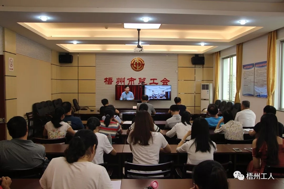 市總工會干部職工收看“不忘初心、牢記使命”主題教育黨課直播