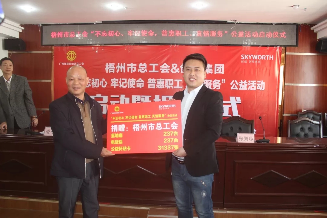 普惠服務(wù)提升職工幸福感獲得感