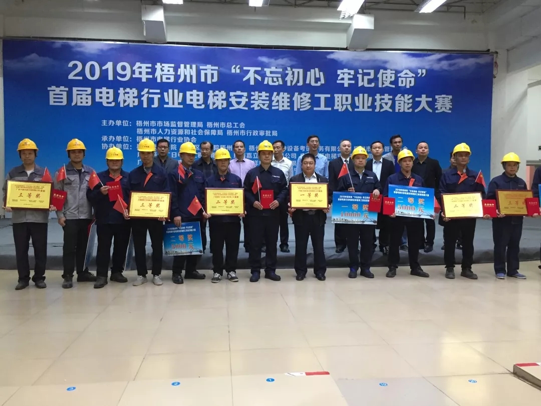 梧州市總工會聯(lián)合舉辦2019年職業(yè)技能大賽