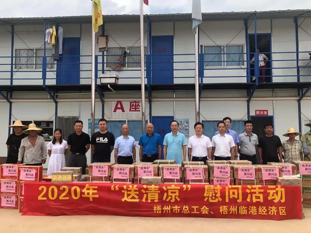 高溫天，“娘家人”送來清涼禮包！請(qǐng)查收