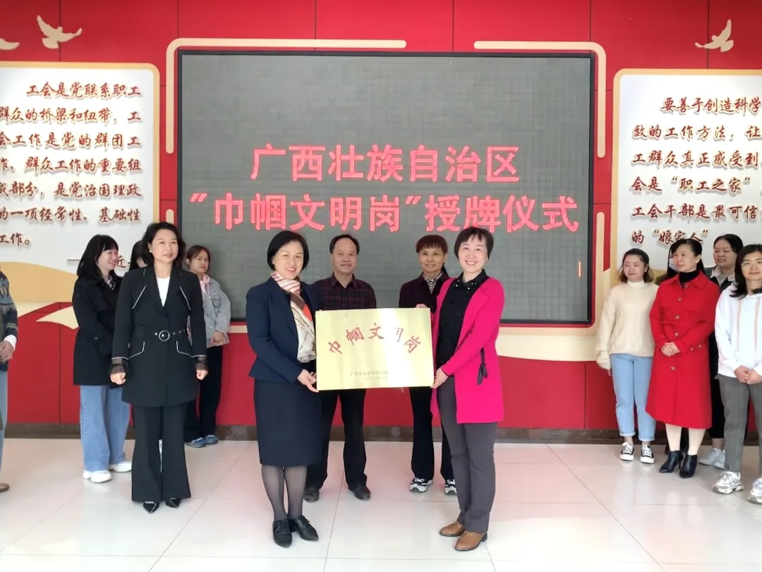 巾幗不讓須眉！市總工會(huì)經(jīng)審辦被授予自治區(qū)“巾幗文明崗”稱號(hào)