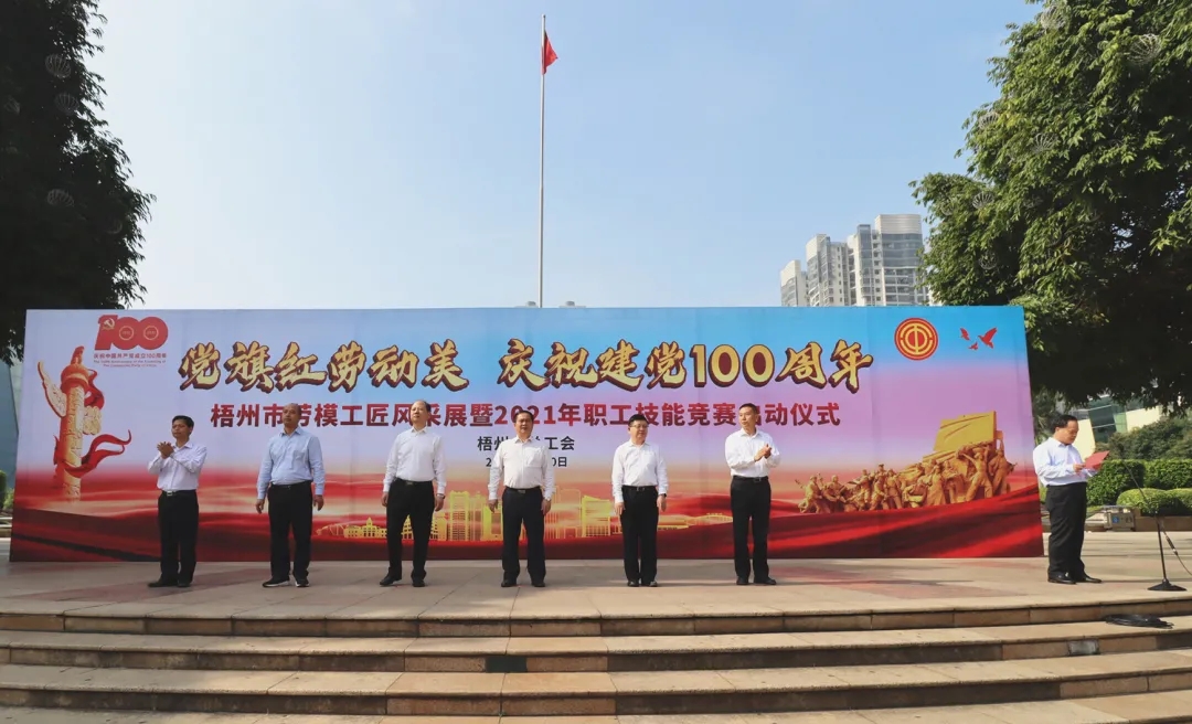 市勞模工匠風(fēng)采展暨2021年職工技能競賽啟動(dòng)