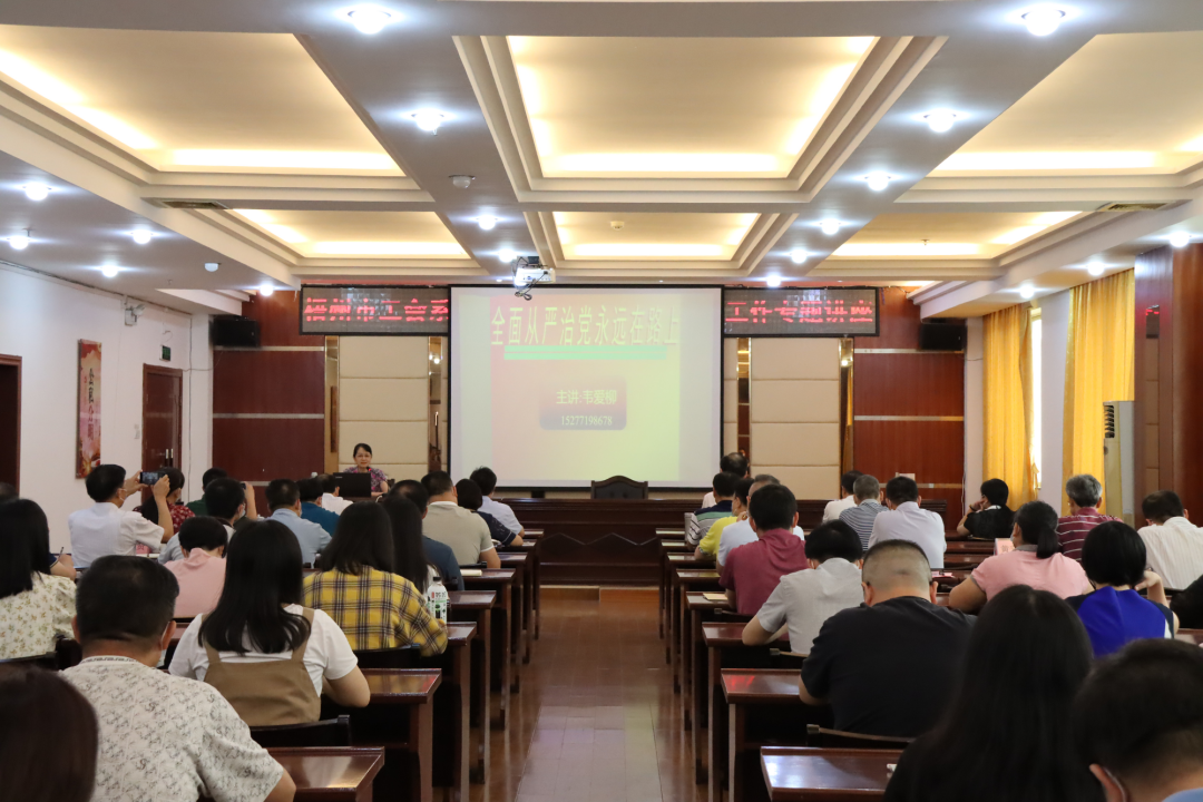 【黨風(fēng)廉政】梧州市總工會舉辦全市工會系統(tǒng)黨風(fēng)廉政建設(shè)和反腐敗工作專題講座