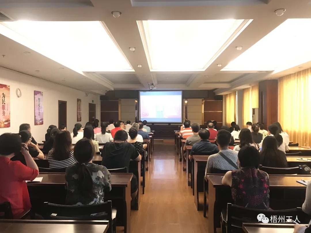 【奮斗百年路 啟航新征程】市總工會(huì)組織干部職工集中收看中國共產(chǎn)黨成立100周年大會(huì)