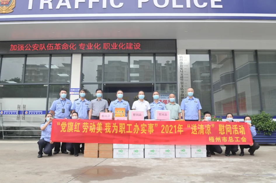 【我為群眾辦實(shí)事】致敬“高溫下的堅(jiān)守者”，工會(huì)“娘家人”為您送上清涼慰問(wèn)