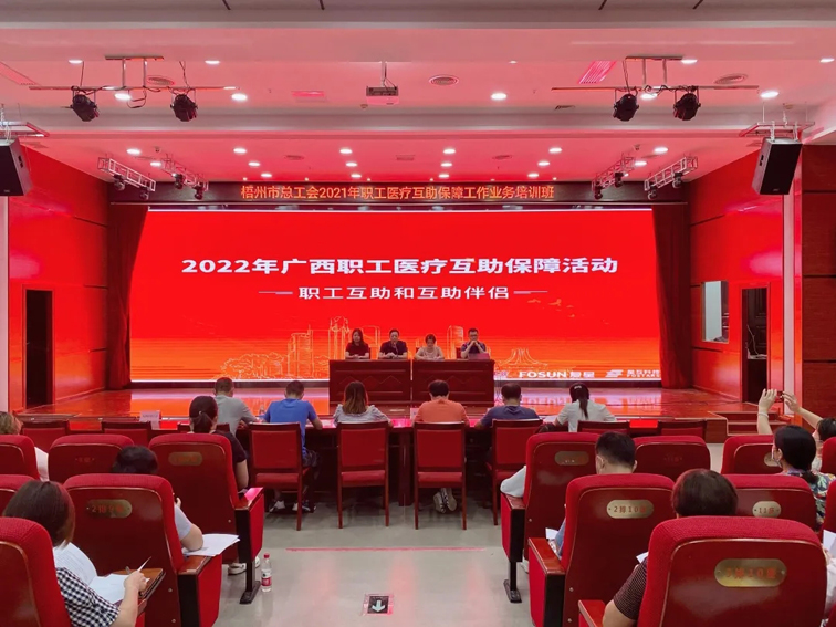 這場職工醫(yī)療保障工作培訓(xùn)收獲全場好評！