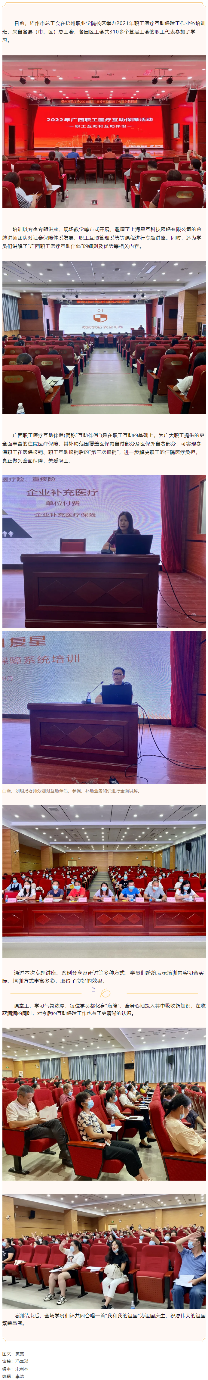 這場職工醫(yī)療保障工作培訓收獲全場好評！.png