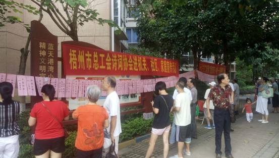 2021年9月17日市總工會聯(lián)合職工燈謎協(xié)會來到藍(lán)天港灣小區(qū)舉辦&ldquo;我們的節(jié)日.中秋&rdquo;燈謎展猜及詩詞協(xié)會進(jìn)機(jī)關(guān)、社區(qū)、家庭宣傳活動3