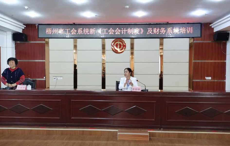 人員爆滿！這場工會財務(wù)培訓(xùn)太受歡迎了