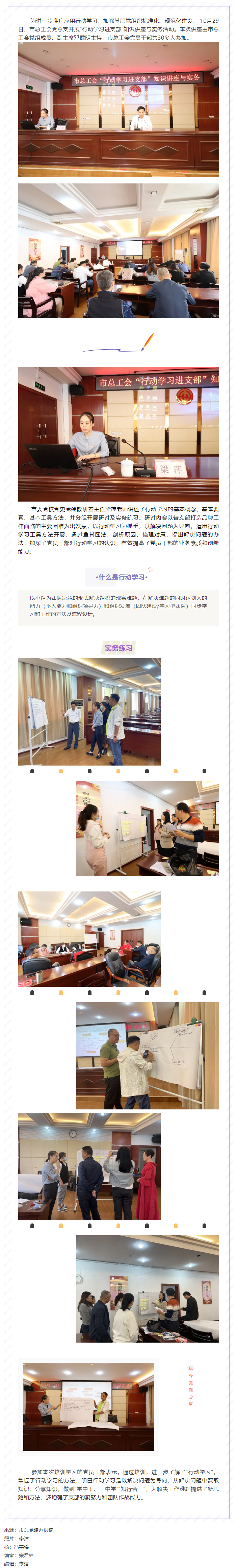 學(xué)中干 干中學(xué) _ “行動學(xué)習(xí)”的知識你get到了嗎.png