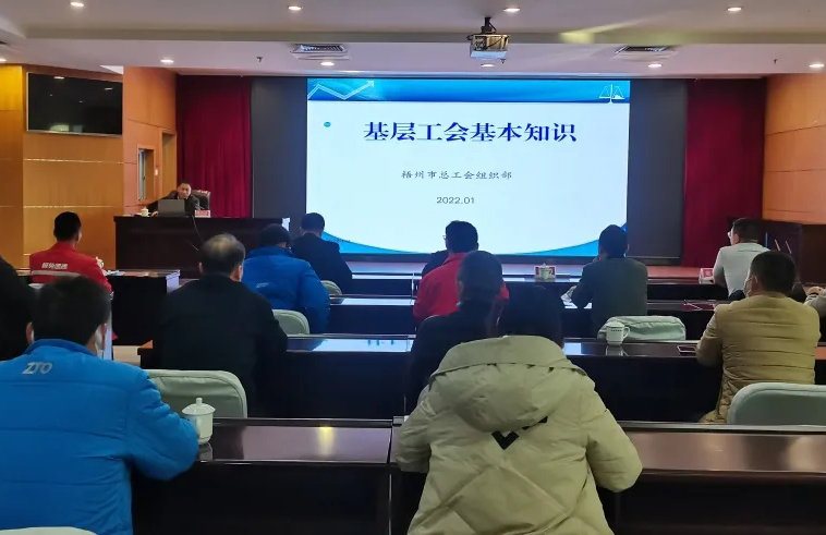 “送培訓(xùn)上門(mén)”，工會(huì)組建知識(shí)點(diǎn)這堂課都有