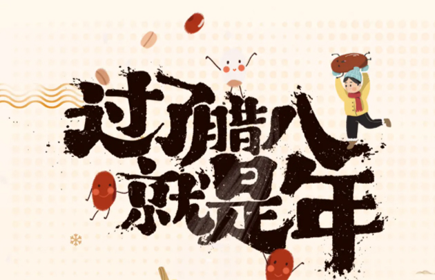 梧州市總工會(huì)祝職工群眾2022事事粥到，2022事事粥全