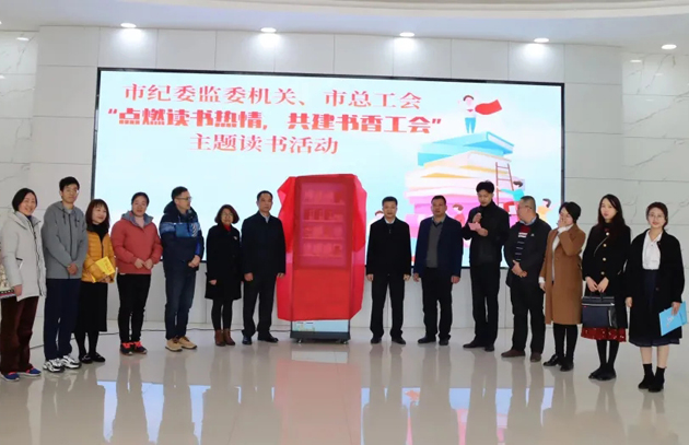 點(diǎn)燃讀書(shū)熱情，共建書(shū)香工會(huì)|今天一起來(lái)讀書(shū)吧