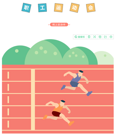 豐厚獎(jiǎng)品等你拿，快來參加全國(guó)職工線上運(yùn)動(dòng)會(huì)吧