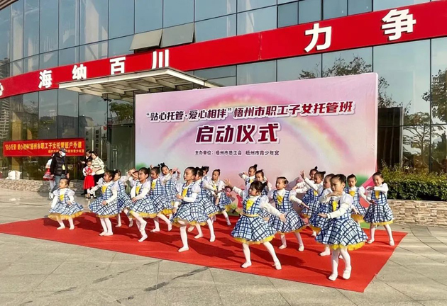 招生啦！職工子女愛心托管班2022年春季班開班