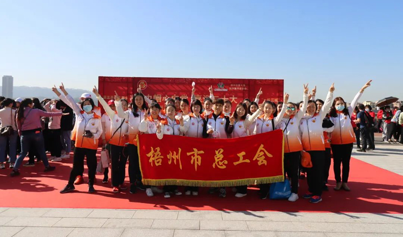 梧州市總工會開展系列主題活動慶?！叭恕眹H婦女節(jié)