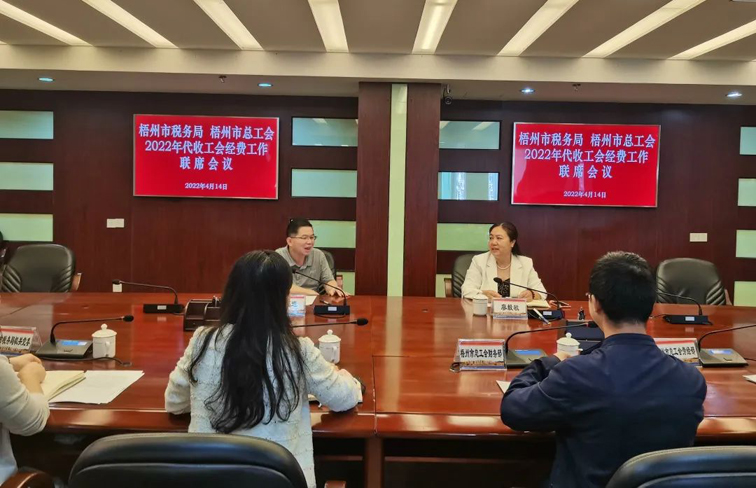 凝共識聚合力 協(xié)同推進(jìn)2022年工會經(jīng)費(fèi)稅務(wù)代收工作