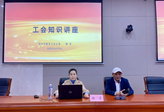 學(xué)習(xí)、充電丨工會(huì)知識(shí)講座進(jìn)校園