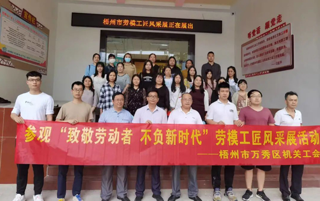 工友，你到梧州市產(chǎn)業(yè)工人思想政治教育基地打卡了嗎？