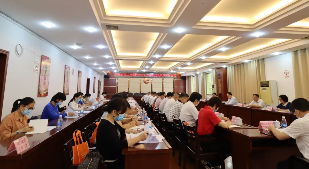 市總工會迅速傳達(dá)學(xué)習(xí)全總和自治區(qū)總工會推進(jìn)產(chǎn)業(yè)工人隊(duì)伍建設(shè)改革會議精神