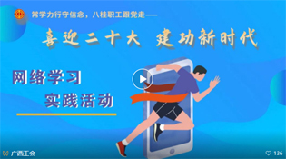 “學習跑”得分攻略來啦！