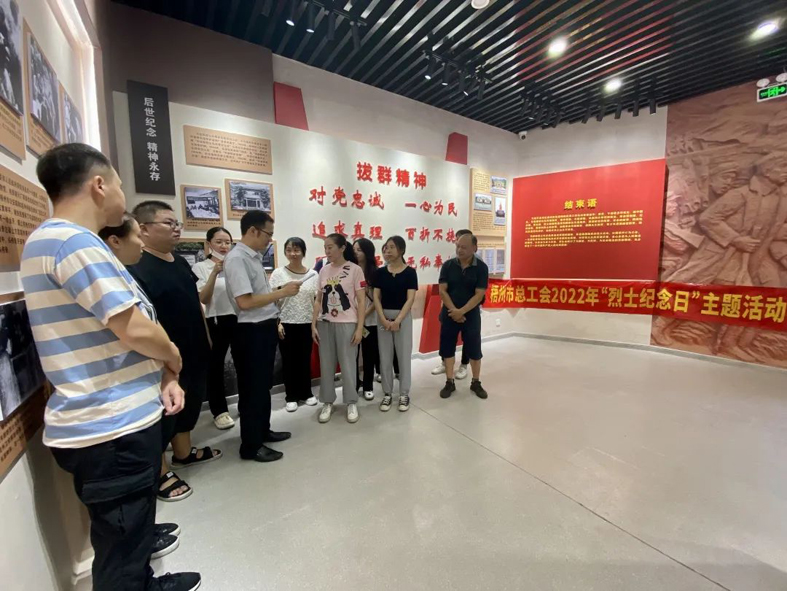 弘揚革命精神，緬懷革命先烈丨梧州市總工會開展烈士紀念日主題活動