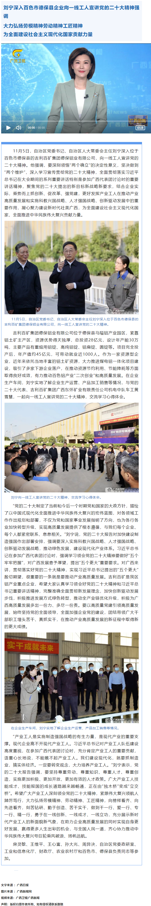 劉寧：大力弘揚(yáng)勞模精神勞動(dòng)精神工匠精神 為全面建設(shè)社會(huì)主義現(xiàn)代化國家貢獻(xiàn)力量.png