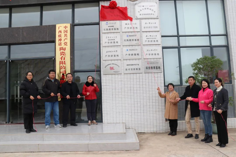 為陶瓷技能人才成長提供“沃土”！梧州市陶瓷工匠學校揭牌成立