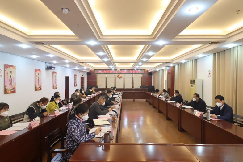 以“虛”務(wù)“實(shí)”見真章丨梧州市總工會(huì)召開2023年工會(huì)系統(tǒng)工作務(wù)虛會(huì)