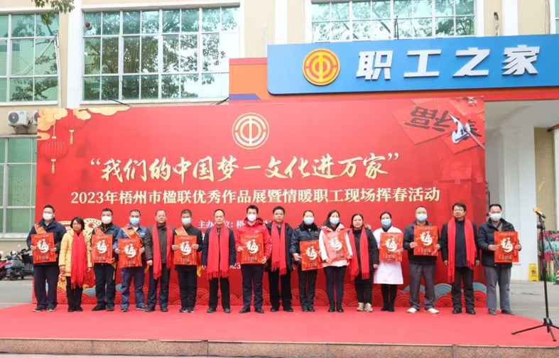 翰墨飄香年味濃，送福迎春暖人心丨市總工會舉辦楹聯(lián)優(yōu)秀作品展暨情暖職工現(xiàn)場揮春活動