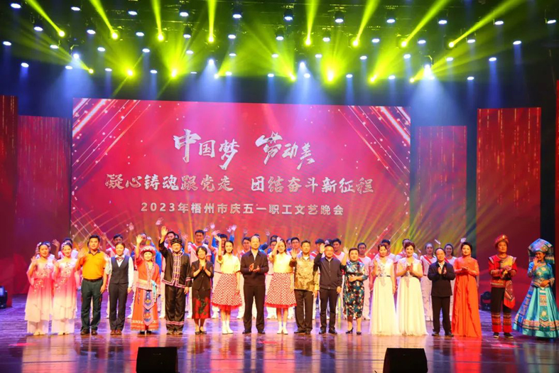 向勞動(dòng)者致敬！我市舉辦慶五一職工文藝晚會(huì)