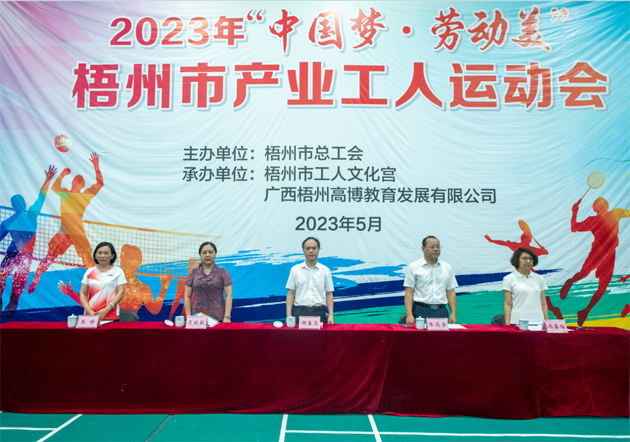 運(yùn)動(dòng)場(chǎng)上顯英姿  產(chǎn)業(yè)工人展風(fēng)采