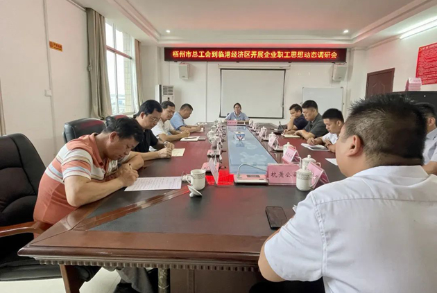 【大興調(diào)查研究】市總工會(huì)調(diào)研組赴基層企業(yè)開展職工思想政治教育工作專題調(diào)研