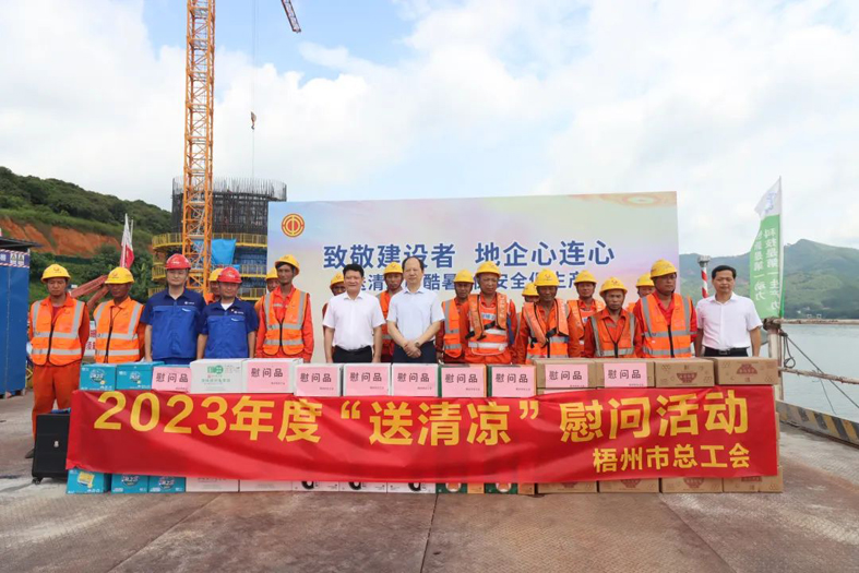 炎炎夏日，工會(huì)娘家人送清涼來了