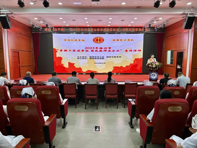 “匠心夢”融入“青春夢”丨“勞模工匠進(jìn)學(xué)校  思政教師進(jìn)企業(yè)”宣講活動走進(jìn)梧州職業(yè)學(xué)院