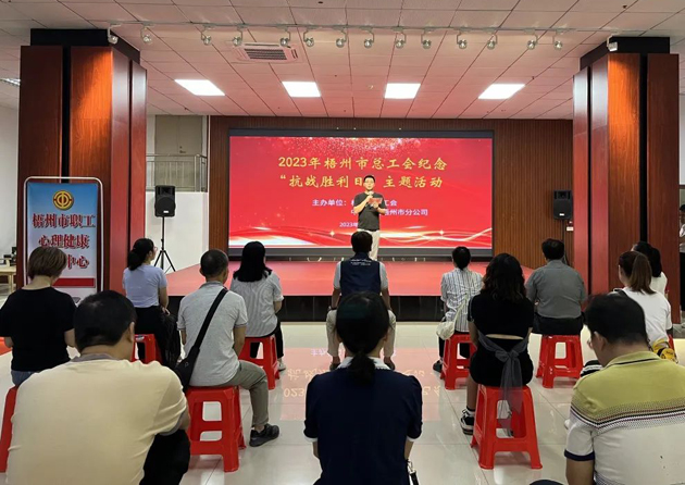 銘記歷史，振興中華 丨梧州市總工會(huì)開展紀(jì)念“抗戰(zhàn)勝利日”主題活動(dòng)