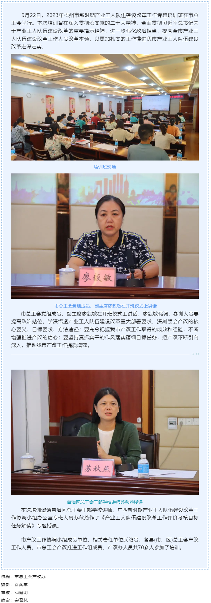 【推進“產(chǎn)改”進行時】強培訓精業(yè)務 抓落實促改革.png